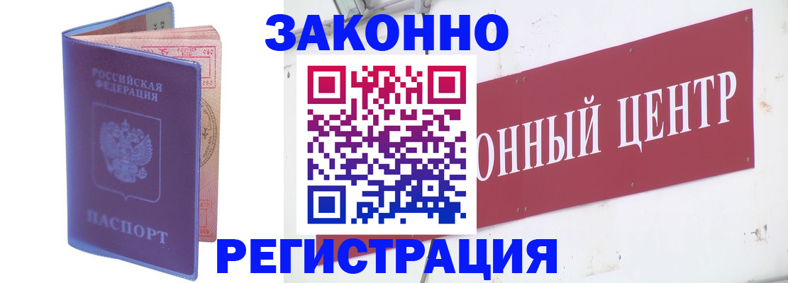 прописка иностранных граждан в Тверской области