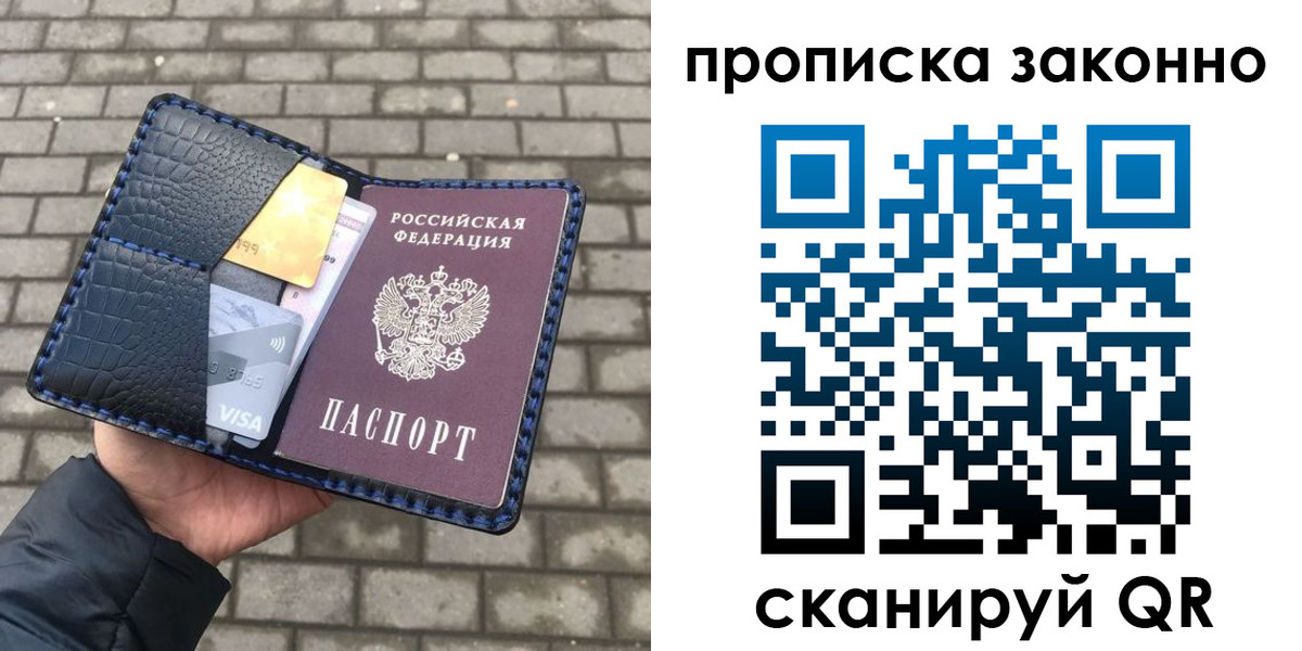 прописка от собственника в Тверской области