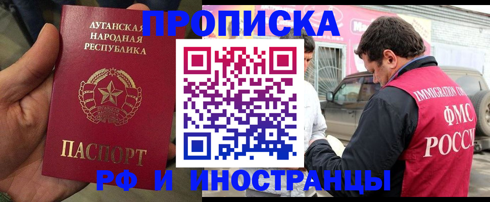 временная регистрация купить в Тверской области